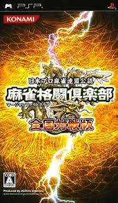 Not really concerned with it. Download Game Mahjong Dewasa Ps1 Simple 2000 Series Portable Vol 1 The Mahjong We Did Not Find Results For Cheri Cripe