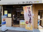 足立区】青井の商店街で、自家炊きカスタードが入った絶品クリームパン ...