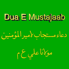 Savesave dua e mustajab.pdf for later. Dua E Mustajaab 5 0 0 Apk Androidappsapk Co