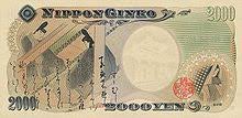It has been operational since 1885—when it first issued currency. Banknotes Of The Japanese Yen Wikipedia