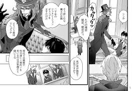特に何事もないたわいない交わり【BL同人誌・漫画】を無料で読む！