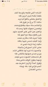 قصائد يمنيه غزليه اشعار مدح جميلة من اليمن المرأة العصرية