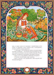 детский рисунок к сказке иван крестьянский сын и чудо юдо Redkaya Po Krasote Kniga Alenkij Cvetochek Obsuzhdenie Na Liveinternet Rossijskij Servis Onlajn Dne S Izobrazheniyami Illyustracii Russkoe Narodnoe Iskusstvo Fentezi Risunki