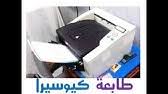 We did not find results for: Ø§Ù„Ø­Ù„Ù‚Ø© 86 ÙƒÙŠÙÙŠØ© Ø·Ø¨Ø§Ø¹Ø© Ø§Ù„ÙˆØ±Ù‚ Ø¹Ù„ÙŠ Ø§Ù„ÙˆØ¬Ù‡ÙŠÙ† Ø¨Ø§Ù„Ø·Ø§Ø¨Ø¹Ø§Øª Ø§Ù„ÙƒÙŠÙˆØ³ÙŠØ±Ø§ Ø§Ùˆ ØªØ±ÙŠÙ…Ù Ø§Ø¯Ù„Ø± Youtube