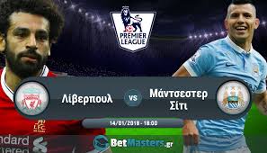 Η τότεναμ μετρά 48 νίκες, η λίβερπουλ 79 νίκες, ενώ 43 ματς έληξαν ισόπαλα. Liberpoyl Mantsester Siti O Klop Apeilei To Ahtthto Betmasters