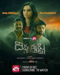 Divya Drushti (2025) (Telugu)