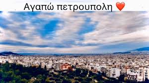 Ένα τρυφερό, συναισθηματικά ψύχραιμο, ανθρώπινο και συγκινητικό δράμα, στεφανωμένο με δύο εξαιρετικές ερμηνείες από τον στάνλεϊ τούτσι και κόλιν φερθ. Agapw Petroypolh Home Facebook