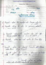 sanskrit lesson plan sandhi viched