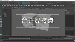 maya教学 合并顶点焊接顶点 samsung galaxy phone samsung galaxy galaxy phone