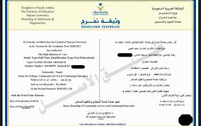 محمد بن نايف بن عبد العزيز آل سعود (25 صفر 1379 هـ / 30 أغسطس 1959م)، أمير سعودي كان يشغل منصب وليّ العهد ونائب رئيس مجلس الوزراء وزير الداخلية بالمملكة العربية السعودية حتى إعفائه في 21 يونيو 2017. Moooosh00 Twitter