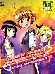 DVD Oniichan no Koto Nanka Zenzen Suki Janain Dakara ne 1-12 End English  Subt J | eBay