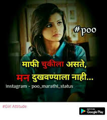 We did not find results for: 30 Top For Attitude Share Chat Attitude Quotes For Girls Marathi Jassson Blogs