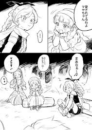 embedded 漫画アート ドラクエ11 可愛いイラスト