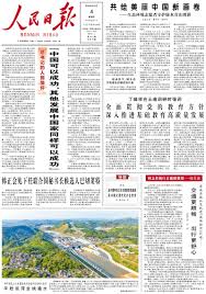 ​“中国可以成功，其他发展中国家同样可以成功”（总书记的人民情怀）