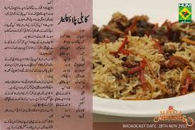 Kabuli Pulao Platter Pulao Recipe Kabuli Pulao Cooking Recipes In Urdu