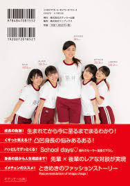 181cm日本第1高偶像！前Berryz工房長腿美人熊井友理奈的高度差早安家族寫真集- 喜愛日本LikeJapan |ライクジャパン