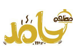 من احسن مطاعم فى مصر الى بيقدموا المشوى الاصلى و عنده منيو فيه تنوع و المكان جميل School Logos Cal Logo Logos