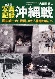 Nahrávejte, sdílejte a stahujte zdarma. æ±ºå®šç‰ˆ å†™çœŸè¨˜éŒ² æ²–ç¸„æˆ¦ Amazon De Bucher