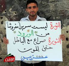 The Syrian Revolution 2011 الثورة السورية ضد بشار الاسد حتى النصـر أو الشـهادة Arabic Quotes Novelty Sign Quotes