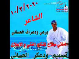 صباح الشروق | الشاعر محمد الطيب بابكر الكباشي و الفنان بخيت ود الجبل. Ø¬Ø¯ÙŠØ¯ Ø§Ù„Ø´Ø§Ø¹Ø± Ù…Ø­Ù…Ø¯ Ø§Ù„Ø·ÙŠØ¨ Ø¨Ø§Ø¨ÙƒØ± Ø§Ù„ÙƒØ¨Ø§Ø´ÙŠ Ø¨Ø§Ù„Ø³Ø¹ÙˆØ¯ÙŠØ© Ø§Ù„Ø´Ø§Ø¹Ø± Ø§ Ø±Ø¯ Ø¹Ù„Ù‰ Ø§Ù„ØªØ§Ø¬ ÙˆØ¯ Ø§Ù„Ø¯Ø§Ø¨ÙŠ Mp3 Ø¬Ø¯ÙŠØ¯ Ø§Ù„Ø´Ø§Ø¹Ø± Ù…Ø­Ù…Ø¯ Ø§Ù„Ø·ÙŠØ¨ Ø¨Ø§Ø¨ÙƒØ± Ø§Ù„ÙƒØ¨Ø§Ø´ÙŠ 2020 Mp3 Deucewontdie