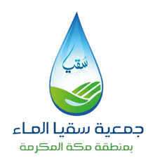 محطات التحلية وتوليد الطاقة الكهربائية بمشاركة القطاع الخاص، هي مشاريع لإنتاج الماء والطاقة، والتي يتم تنفيذها من قبل القطاع الخاص بأسلوب البناء والتملك والتشغيل (boo) لمدة عشرين عاماً. Ø¬Ù…Ø¹ÙŠØ© Ø³Ù‚ÙŠØ§ Ø§Ù„Ù…Ø§Ø¡ Ø¨Ù…Ù†Ø·Ù‚Ø© Ù…ÙƒØ© Ø§Ù„Ù…ÙƒØ±Ù…Ø©
