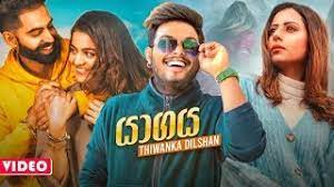 හ තට හර යන ලස සන ස ද sinhala old song collection lassana sindu official. Yaagaya à¶º à¶œà¶º Thiwanka Dilshan New Song 2020 New Sinhala Songs 2020 Aluth Sindu 2020 Youtube