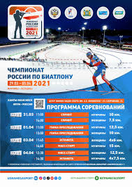 Приветствуем любителей хоккея на официальном сайте кхл! Chempionat Rossii Po Biatlonu 2021 Au Yugramegasport