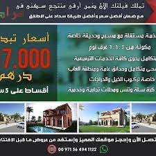فيلا بمراكش مجمع كامل به جميع الخدامات احصل على فيلتك الآن و بالتقسيط