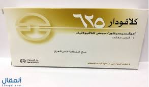 Médicament augmentin 1 g/125 mg adultes : Ø­Ø¨ÙˆØ¨ ÙƒÙ„Ø§ÙÙˆØ¯Ø§Ø± 625 Clavodar Ù…Ø¶Ø§Ø¯ Ø­ÙŠÙˆÙŠ Ù„Ù„Ø£Ø³Ù†Ø§Ù† ÙˆÙ„Ø¹Ù„Ø§Ø¬ Ø§Ù„ØªÙ‡Ø§Ø¨Ø§Øª Ø§Ù„Ø¬Ù‡Ø§Ø² Ø§Ù„ØªÙ†ÙØ³ÙŠ