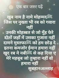 Islamic quotes hey guys asalaam alaikum. Pin By Anees Bux On Islam Islamic Love Quotes Islamic Phrases Islamic Quotes Quran