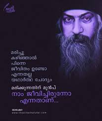 Pin By Jayasree On For You Malayalam Quotes Osho Quotes Motivatinal Quotes