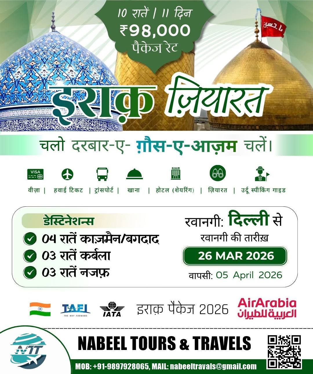 IRAQ ZIYARAT PACKAGE product image
