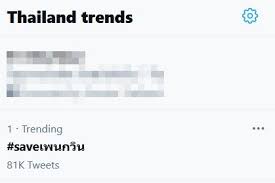 เพนกวินอาการ น่าเป็นห่วง ร่างกายเริ่มย่อยกระเพาะตัวเองแล้ว วันนี้(28 เมษายน 64) แม่เพนกวินแถลงหลังจบงานยืนหยุดขังว่า เพนกวินบอก Vtcrupmjavi3tm