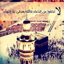صور ادعية مصورة اسلامية جميلة رمزيات دعاء ميكساتك islamic pictures prayers tag photo