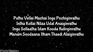 Puthu Vellai Mazhai Lyrics A R Rahman Roja Youtube C f g manam soodaana itham thaedi alaiginrathu. puthu vellai mazhai lyrics a r rahman roja