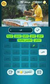 كلمات كراش 114 مقاطع الكلمات Map Map Screenshot Screenshots