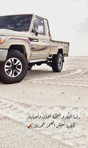 منشور على اللوحة arabic quotes