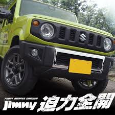 ジムニー フロントバンパーガーニッシュ 1p スズキ jimny jb64w ロアグリル周り 鏡面仕上げ suzuki カスタムパーツ ドレスアップ アクセサリー ジムニー スズキ ジムニー スズキ