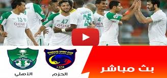 بلال علاماون تايم سبورت 1 الدوري المصري. Al Ahli Ksa Ù…Ø´Ø§Ù‡Ø¯Ø© Ù…Ø¨Ø§Ø±Ø§Ø© Ø§Ù„Ø§Ù‡Ù„ÙŠ ÙˆØ§Ù„Ø­Ø²Ù… Ø¨Ø« Ù…Ø¨Ø§Ø´Ø± Ø¯ÙˆØ±ÙŠ Ø¨Ù„Ø³ Ù„Ø§ÙŠÙ Ù…Ø¨Ø§Ø±Ø§Ø© Ø§Ù„Ø£Ù‡Ù„ÙŠ Ø¶Ø¯ Ø§Ù„Ø­Ø²Ù… Kora Hd Ø±Ø§Ø¨Ø· Ø£Ù‡Ù„ÙŠ Ø¬Ø¯Ø© ÙˆØ§Ù„Ø­Ø²Ù… Ù…Ø¨Ø§Ø´Ø± ÙƒÙ„Ø§Ù… Ù†ÙŠÙˆØ²