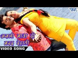 असल म ज द मरद द ह त Full Song Dilwala Khesari Lal Yadav Bhoj In 2020 Hit Songs Songs Waves
