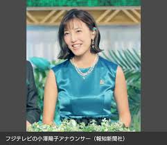 女子アナ】フジテレビ・小澤陽子アナウンサーが結婚を発表！ 相手は20代の会社経営者… 10月22日に婚姻届、仕事は継続 : ミラクルミルク