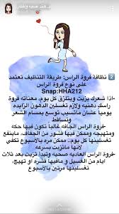 لشعر صحي Beauty Care Routine Beauty Recipes Hair Makeup Skin Care
