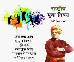 The world youth skills day is widely known on july 15, yearly. National Youth Day 2021 Role Of Swami Vivekananda