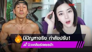 ดีเจเพชรจ้า ชื่นชอบรถซูเปอร์คาร์และมีสะสมไว้หลายคัน ล่าสุด ดีเจเพชรจ้า บ่นรถเริ่มแน่น ทำที่จอด 2 ชั้น ยังไม่พอ ดีเจเพชรจ้า. à¹€à¸„à¸¥ à¸¢à¸£ à¸œ à¸²à¸™à¸¢ à¸— à¸š à¸™ à¸§à¹€à¸„à¸¥ à¸¢à¸£ à¸•à¸­à¸šà¹à¸¥ à¸§à¸¢à¸­à¸¡à¸£ à¸šà¸¡ à¸› à¸à¸«à¸² à¹€à¸žà¸Šà¸£à¸ˆ à¸² à¸à¸³à¸¥ à¸‡à¸›à¸£ à¸š à¹à¸• à¹„à¸¡ à¹ƒà¸Š à¹€à¸£ à¸­à¸‡à¸¡ à¸­à¸— à¸ªà¸²à¸¡ à¸¡ à¸„à¸¥ à¸›