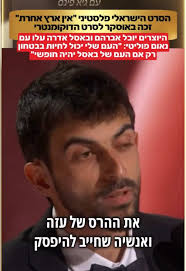 יוצרי הסרט ״אין ארץ אחרת״ בנאום פוליטי בטקס האוסקר #ערבטובבטיקטוק #טיויטוק