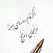 We did not find results for: Ù…Ø±Ù†Ø¬ Ùˆ Ù…Ø±Ù†Ø¬Ø§Ù† ÙˆÛŒØ³Ú¯ÙˆÙ†