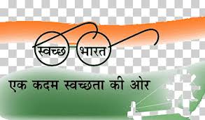 swachh bharat abhiyan digital india hindi translation swachh bharat abhiyan english text logo png klipartz swachh bharat abhiyan digital india
