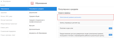 пгу мос ру электронный дневник школьника вход в систему Mos Ru Elektronnyj Dnevnik Shkolnika Lichnyj Kabinet Roditelej