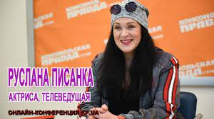 Join facebook to connect with руслана писанка and others you may know. Pohudevshaya Ruslana Pisanka Ob Uchastii V Zvazheni Ta Shaslivi Youtube
