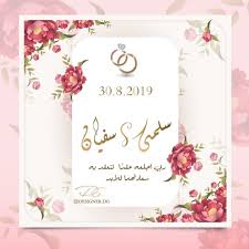 تصاميم دعوات الكترونية كروت on instagram بشارة عقد قران بارك الله لهما وبارك عليهما وجمع ب wedding invitation background wedding card design wedding cards